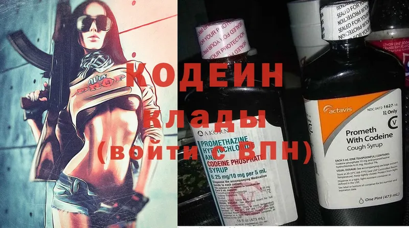 Кодеиновый сироп Lean Purple Drank  закладки  hydra маркетплейс  Абинск 